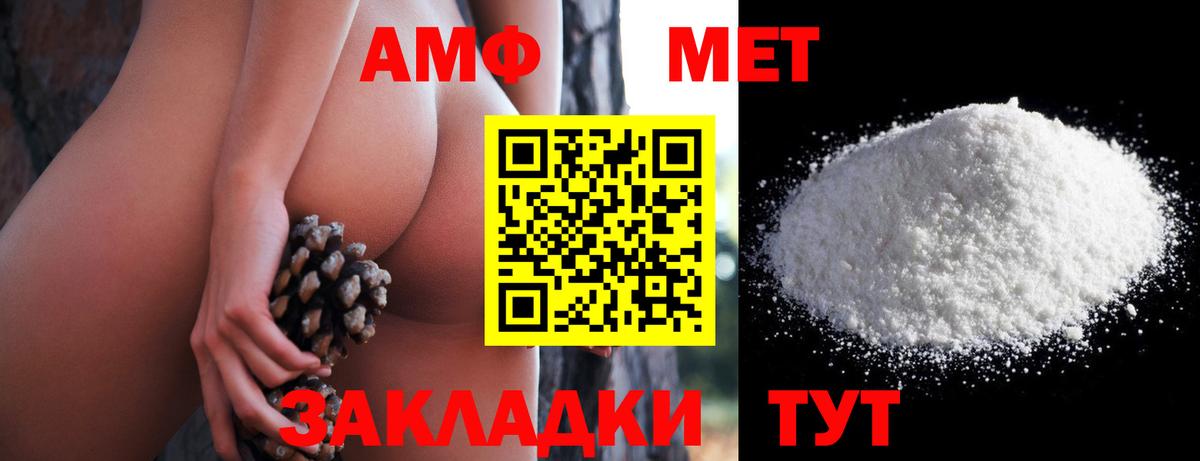 АМФЕТАМИН Premium  Амфетамин  Amphetamine  Михайловка  Вход с VPN 