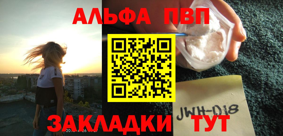 Alpha-PVP крисы CK  A PVP  Вход с VPN  Alpha PVP крисы CK  Михайловка  Alpha PVP VHQ 