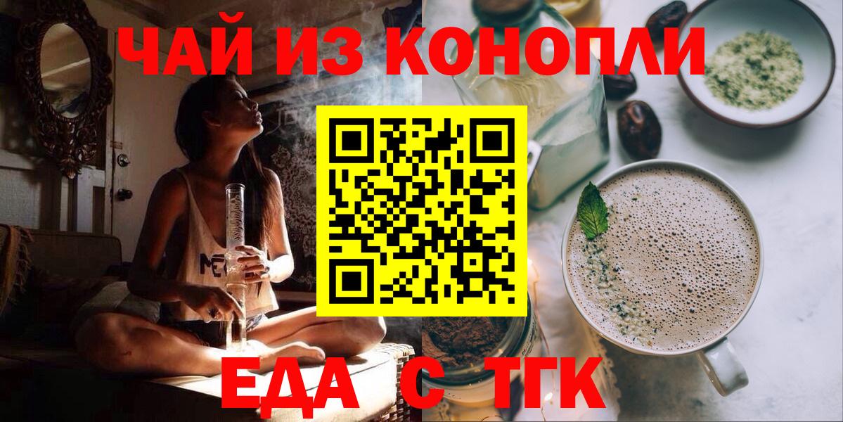 Печенье с ТГК конопля  Вход с VPN  Михайловка 