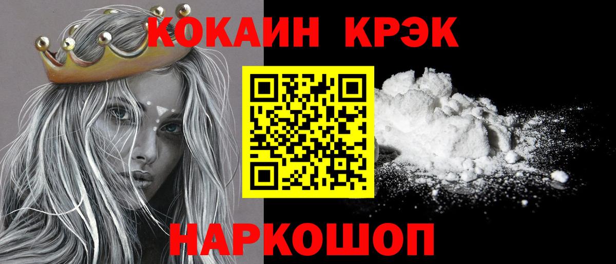 Кокаин 97% Михайловка