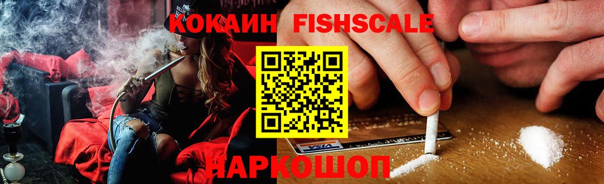 COCAIN VHQ  Вход с VPN  Кокаин 99%  Кокаин  Михайловка 