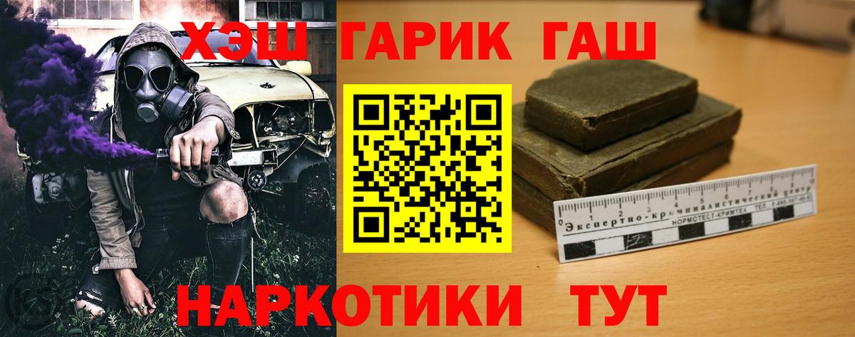 ГАШИШ  Гашиш Изолятор  Вход с VPN  Михайловка 