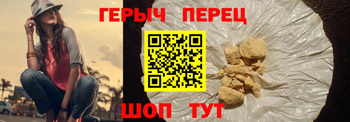 Героин гречка  Вход с VPN  ГЕРОИН  Михайловка 