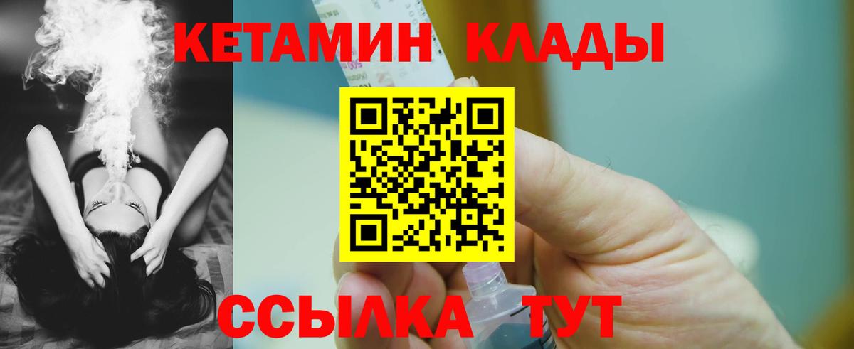 Кетамин ketamine Михайловка