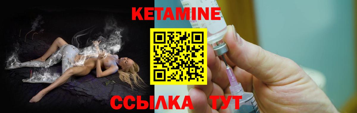 КЕТАМИН ketamine  Кетамин ketamine  Михайловка  Вход с VPN 