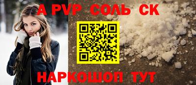 ALPHA-PVP Тулун