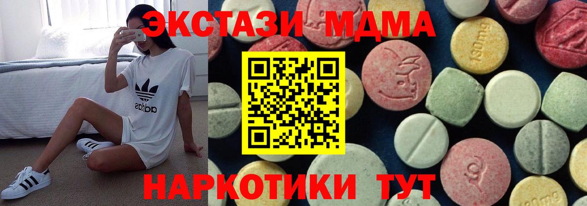 MDMA  MDMA VHQ  Вход с VPN  MDMA Molly  Михайловка 