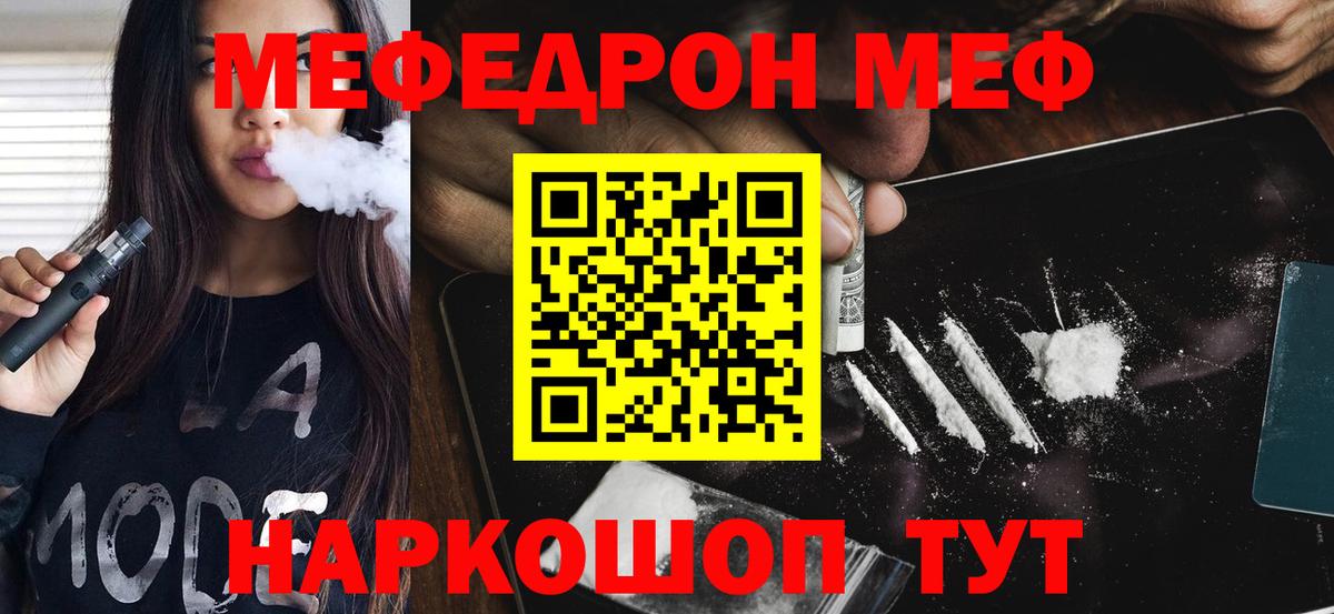 Мефедрон мука Михайловка