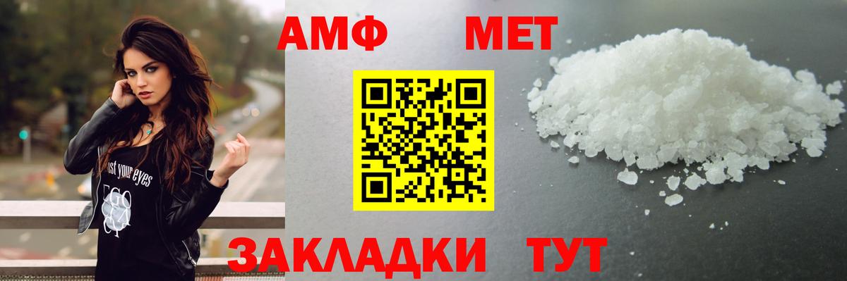 МЕТАМФЕТАМИН винт  Вход с VPN  Первитин  Михайловка 