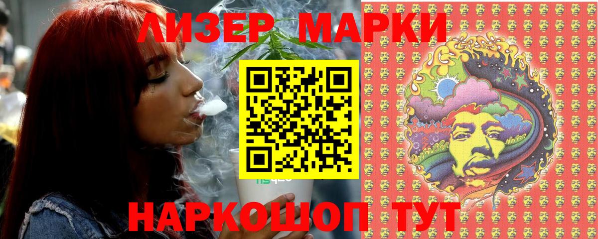 Марки N-bome 1500мкг Михайловка