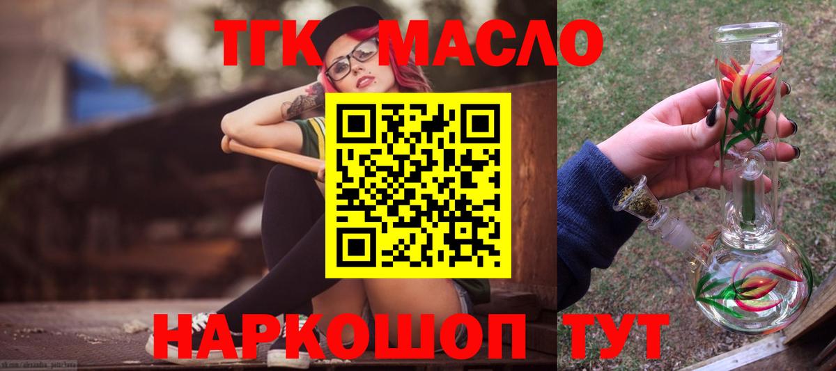 ТГК жижа Михайловка